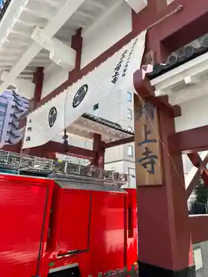 増上寺(東京都)