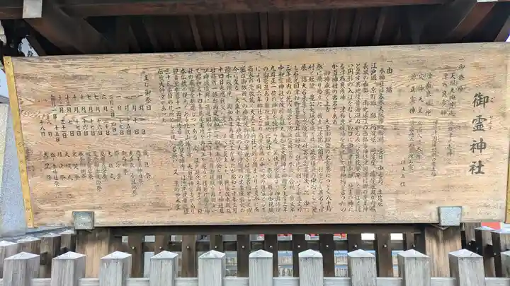 御霊神社(大阪府)