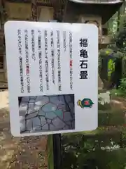 鷲子山上神社の歴史