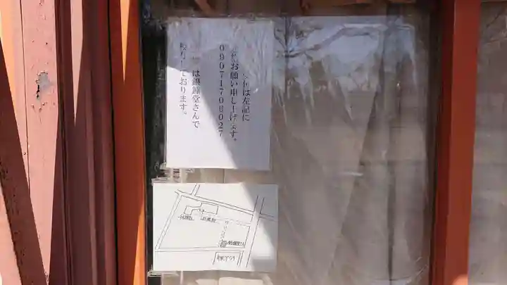 千方神社のその他建物