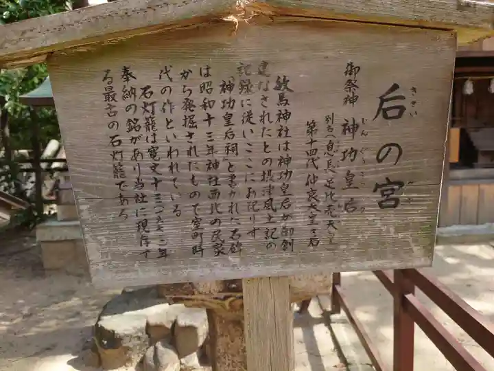 敏馬神社(兵庫県)