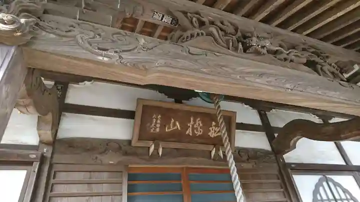 西福寺の本殿・本堂