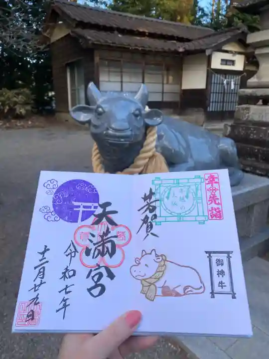 芳賀天満宮(栃木県)