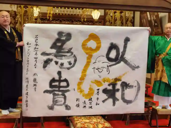 龍興寺(栃木県)