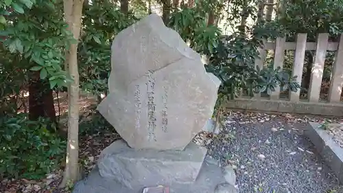 皇大神宮（烏森神社）のその他建物