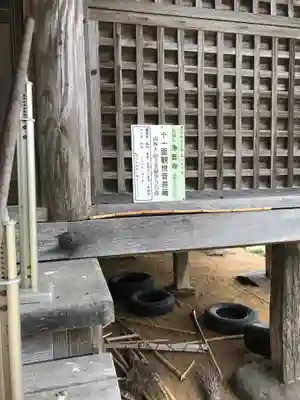 浄音寺の本殿・本堂