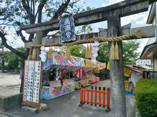 吉祥院天満宮の{uncategorized: "未分類", other: "その他", undefined: "問題あり", building: "その他建物", grave: "お墓", sacred_gate: "鳥居", guardian: "狛犬", statue: "像", buddha: "仏像", history: "歴史", nature: "自然", garden: "庭園", animal: "動物", pagoda: "塔", temizu: "手水舎", mountain_gate: "山門・神門", sanctuary: "本殿・本堂", subordinate: "末社・摂社", art: "芸術", scenery: "景色", jizo: "地蔵", ema: "絵馬", goshuin: "御朱印", omikuji: "おみくじ", items: "授与品その他", amulet: "お守り", goshuincho: "御朱印帳", eats: "食事", festival: "お祭り", votive_dance: "神楽", shichigosan: "七五三参", wedding: "結婚式", experience: "体験その他", initially: "初詣", around: "周辺", anti_infection: "感染症対策"}