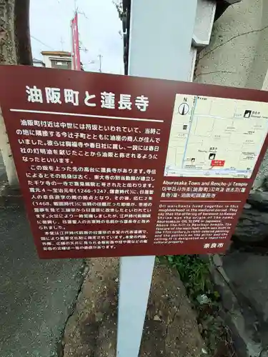 蓮長寺(奈良県)