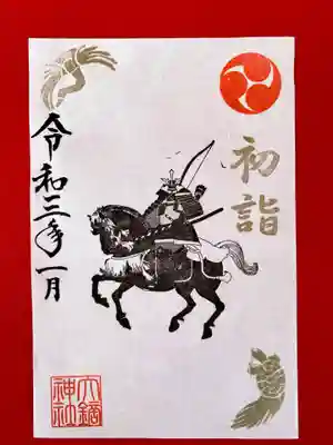 朔日参り御朱印。初穂料500円