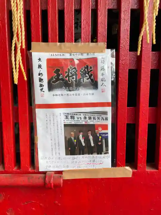 稲荷神社(神奈川県)