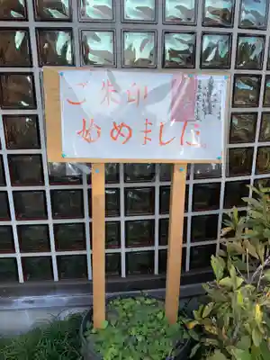 白龍山　経王殿　蓮久寺のその他建物