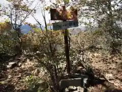 妙義神社の周辺