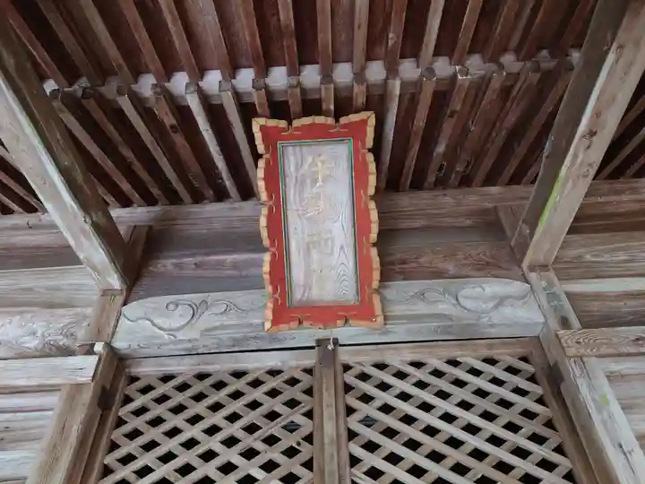 青海神社(新潟県)