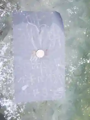 八重垣神社のおみくじ