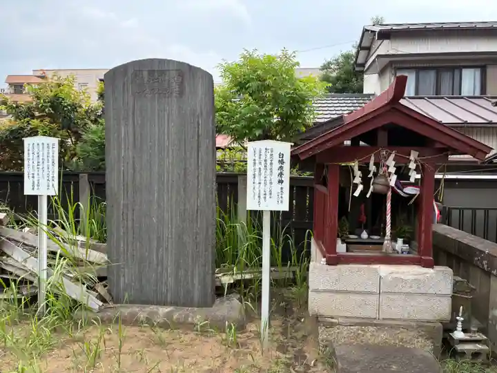 白幡神社(千葉県)