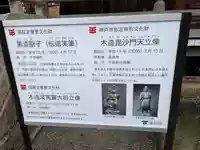 温泉寺(兵庫県)