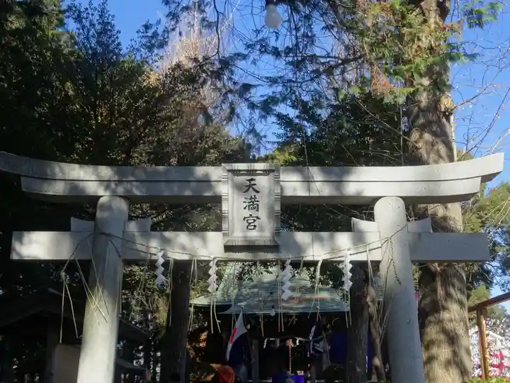 長後天満宮(神奈川県)