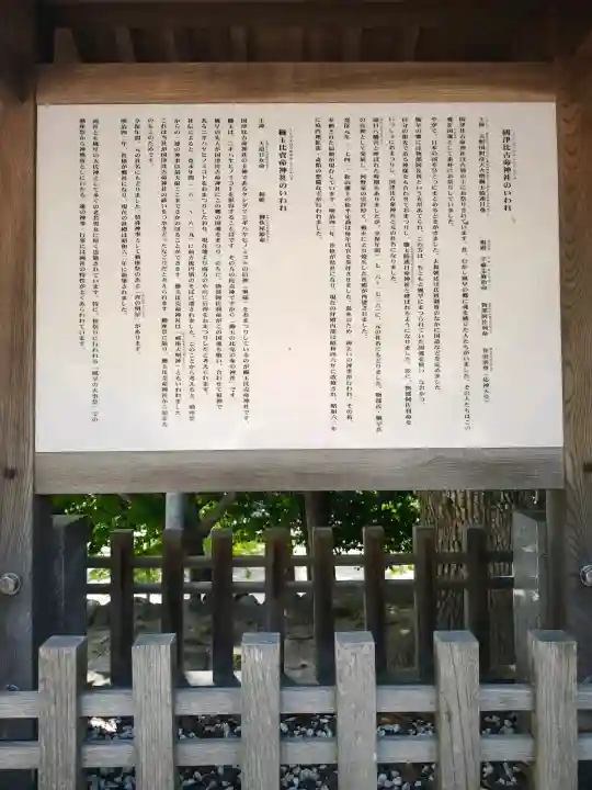 國津比古命神社の{uncategorized: "未分類", other: "その他", undefined: "問題あり", building: "その他建物", grave: "お墓", sacred_gate: "鳥居", guardian: "狛犬", statue: "像", buddha: "仏像", history: "歴史", nature: "自然", garden: "庭園", animal: "動物", pagoda: "塔", temizu: "手水舎", mountain_gate: "山門・神門", sanctuary: "本殿・本堂", subordinate: "末社・摂社", art: "芸術", scenery: "景色", jizo: "地蔵", ema: "絵馬", goshuin: "御朱印", omikuji: "おみくじ", items: "授与品その他", amulet: "お守り", goshuincho: "御朱印帳", eats: "食事", festival: "お祭り", votive_dance: "神楽", shichigosan: "七五三参", wedding: "結婚式", experience: "体験その他", initially: "初詣", around: "周辺", anti_infection: "感染症対策"}