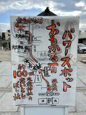 大歳社(住吉大社末社)の周辺