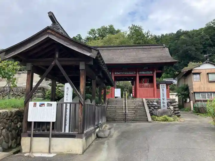 不動寺(松井田不動尊) (群馬県)