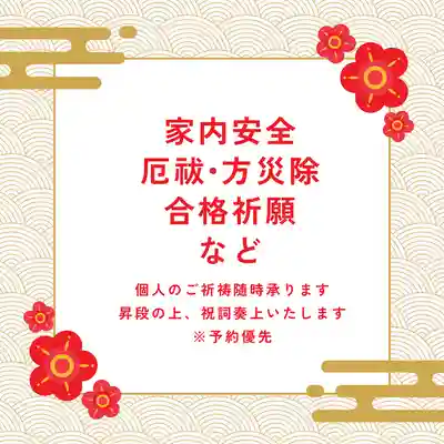 釧路一之宮 厳島神社(北海道)