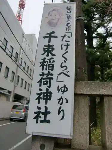 千束稲荷神社のその他建物