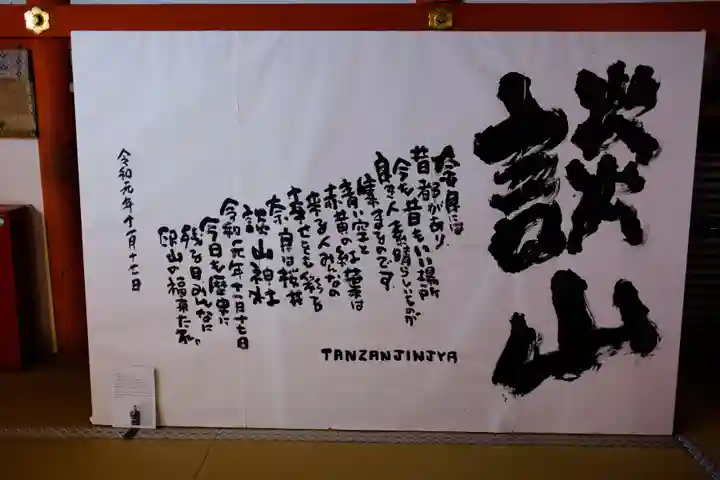 談山神社(奈良県)