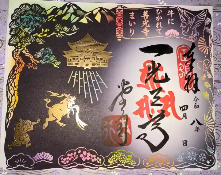 善光寺の{uncategorized: "未分類", other: "その他", undefined: "問題あり", building: "その他建物", grave: "お墓", sacred_gate: "鳥居", guardian: "狛犬", statue: "像", buddha: "仏像", history: "歴史", nature: "自然", garden: "庭園", animal: "動物", pagoda: "塔", temizu: "手水舎", mountain_gate: "山門・神門", sanctuary: "本殿・本堂", subordinate: "末社・摂社", art: "芸術", scenery: "景色", jizo: "地蔵", ema: "絵馬", goshuin: "御朱印", omikuji: "おみくじ", items: "授与品その他", amulet: "お守り", goshuincho: "御朱印帳", eats: "食事", festival: "お祭り", votive_dance: "神楽", shichigosan: "七五三参", wedding: "結婚式", experience: "体験その他", initially: "初詣", around: "周辺", anti_infection: "感染症対策"}