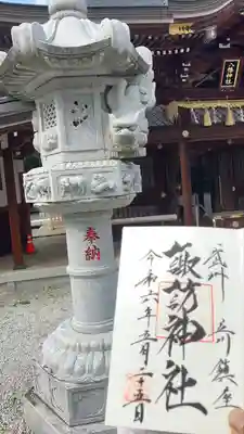 諏訪神社(東京都)