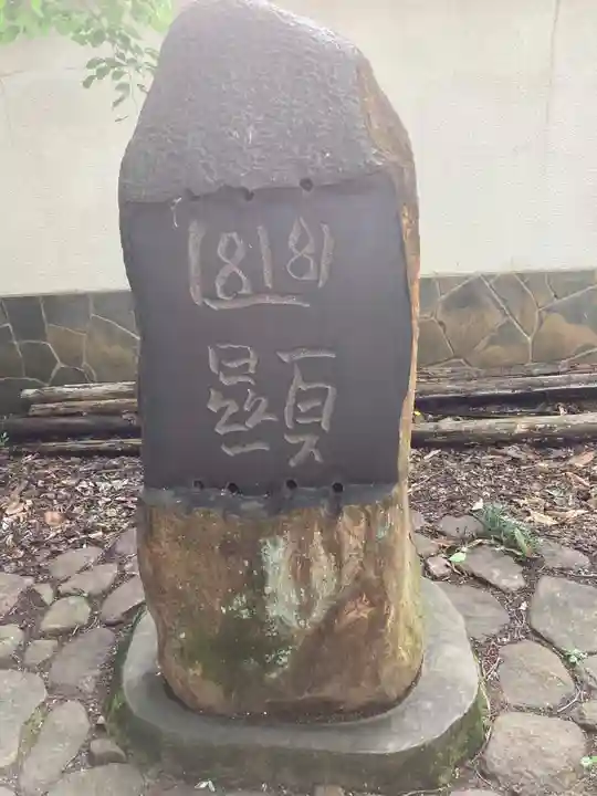 法明寺(東京都)