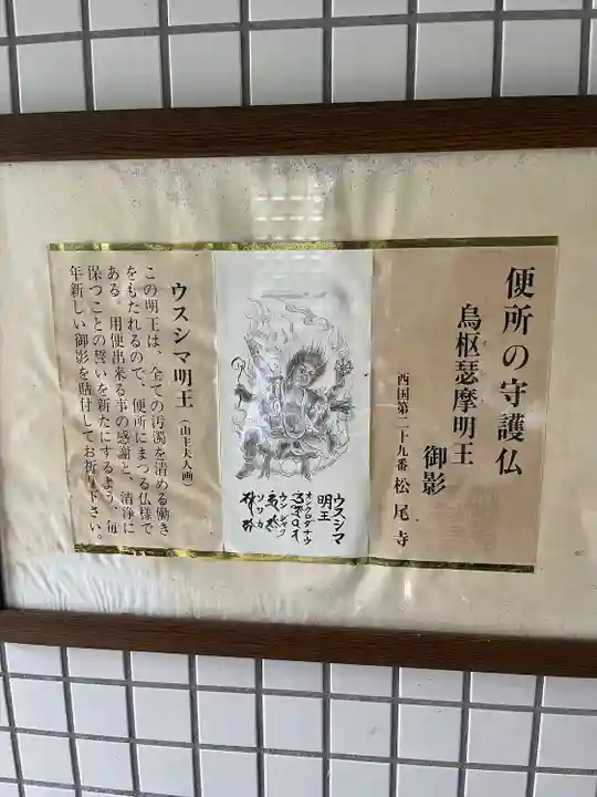 松尾寺(京都府)