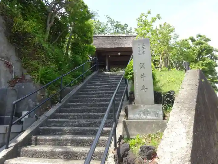 泥牛庵の山門・神門