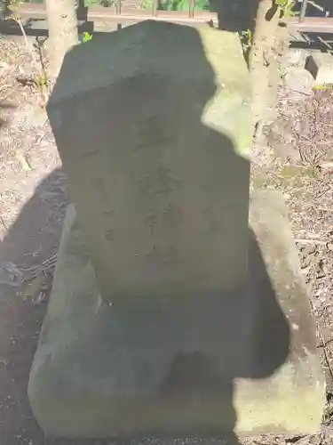 三十番神社(埼玉県)