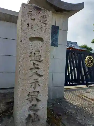 真光寺のその他建物