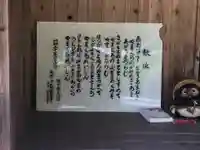 山口霊神社(愛媛県)