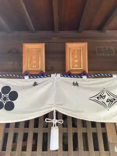 七社神社の末社・摂社