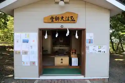 星置神社の末社・摂社