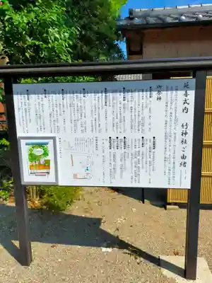 竹神社(三重県)