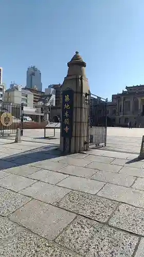 築地本願寺（本願寺築地別院）のその他建物