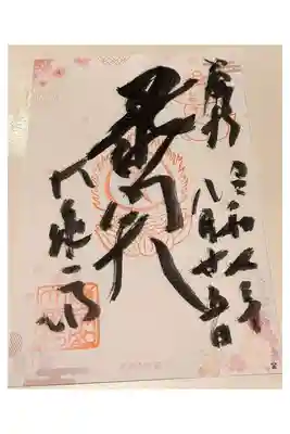 OsakaMetroで行く六十六花御朱印巡り