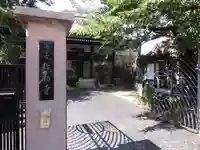 弥勒寺のその他建物