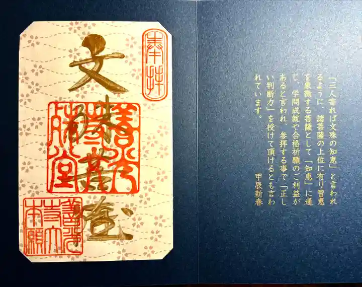 善光寺大本願(長野県)