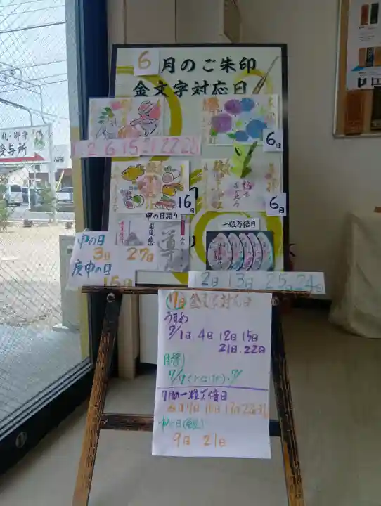 尾張猿田彦神社(愛知県)