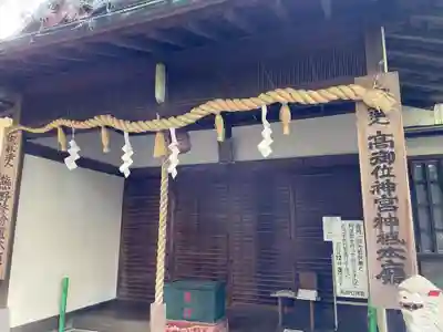 高御位神社(兵庫県)
