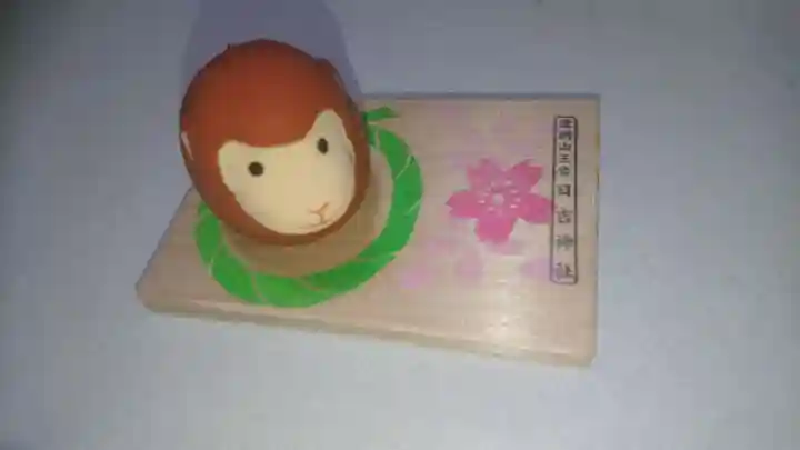 清洲山王宮 日吉神社のおみくじ