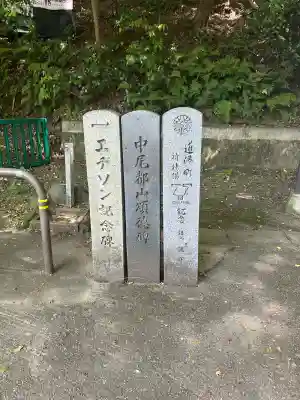 石清水八幡宮の{uncategorized: "未分類", other: "その他", undefined: "問題あり", building: "その他建物", grave: "お墓", sacred_gate: "鳥居", guardian: "狛犬", statue: "像", buddha: "仏像", history: "歴史", nature: "自然", garden: "庭園", animal: "動物", pagoda: "塔", temizu: "手水舎", mountain_gate: "山門・神門", sanctuary: "本殿・本堂", subordinate: "末社・摂社", art: "芸術", scenery: "景色", jizo: "地蔵", ema: "絵馬", goshuin: "御朱印", omikuji: "おみくじ", items: "授与品その他", amulet: "お守り", goshuincho: "御朱印帳", eats: "食事", festival: "お祭り", votive_dance: "神楽", shichigosan: "七五三参", wedding: "結婚式", experience: "体験その他", initially: "初詣", around: "周辺", anti_infection: "感染症対策"}