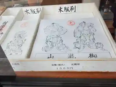 金蔵寺(千葉県)