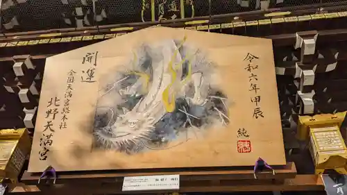 北野天満宮(京都府)