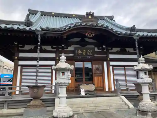 観音寺(神奈川県)