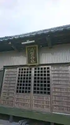 須賀神社の本殿・本堂